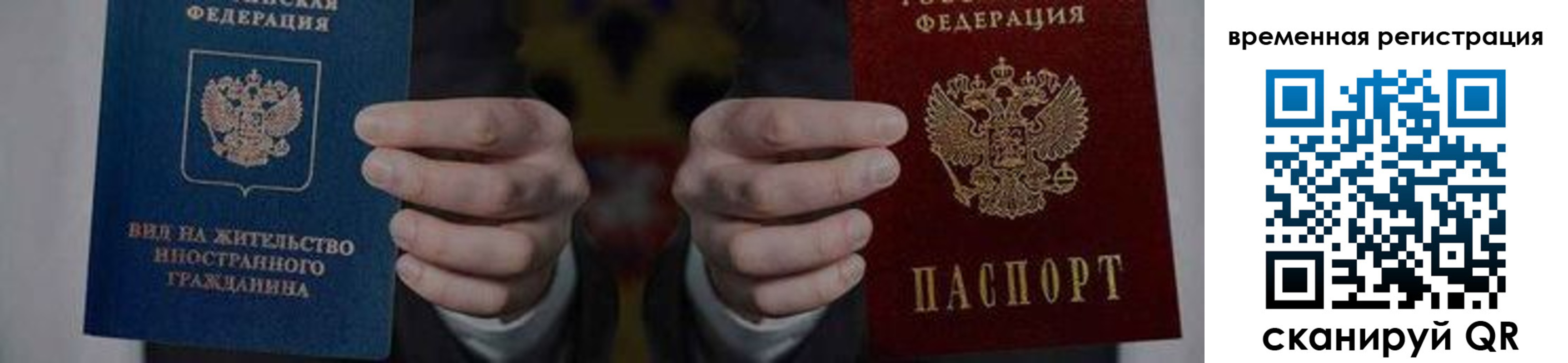 временная регистрация для всех в Ковылкино