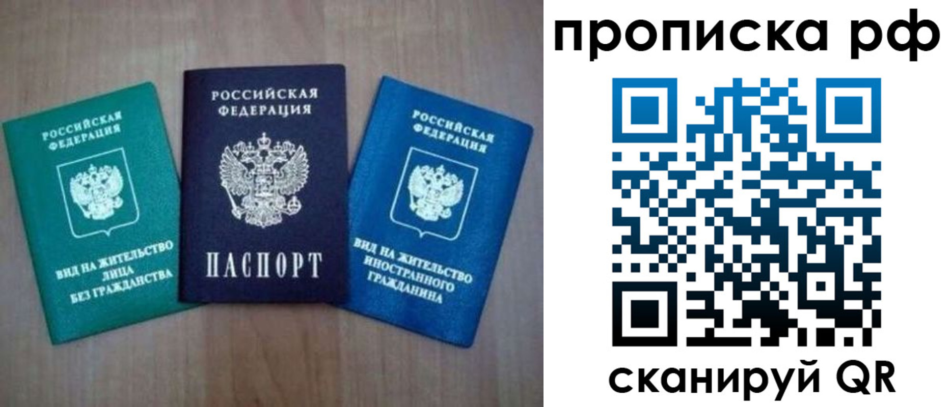 прописка паспорт в Ковылкино
