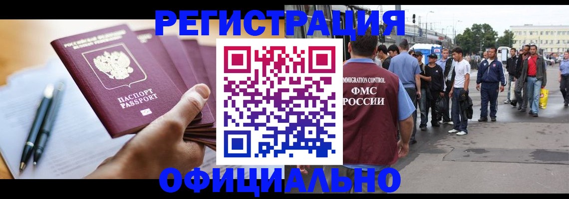 прописка поиск в Ковылкино