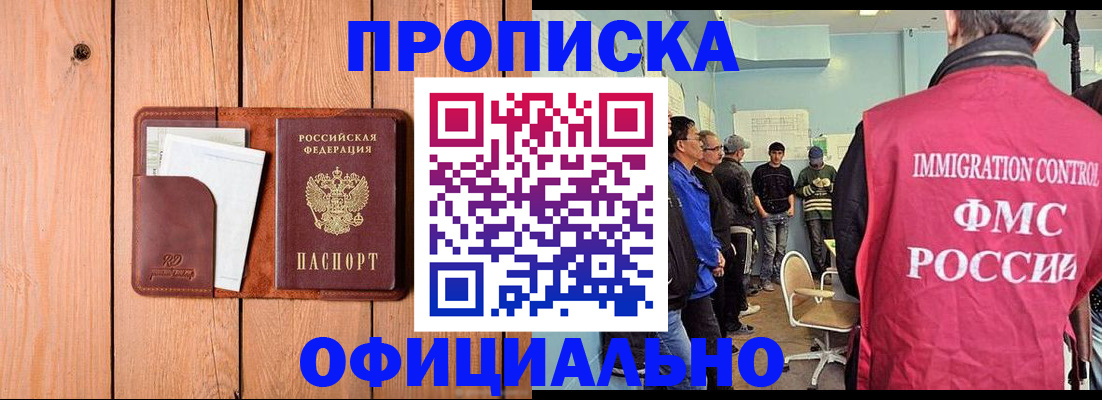 временная регистрация для школы в Ковылкино