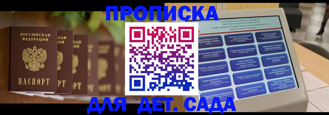 временная регистрация законно в Ковылкино