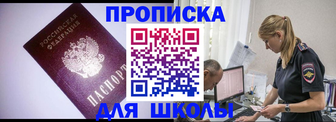 временная регистрация недорого в Ковылкино