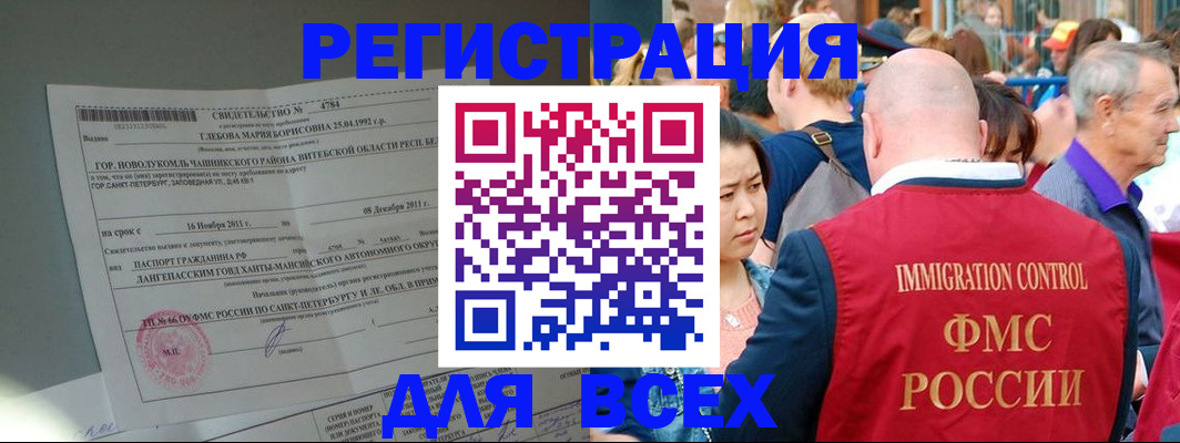 прописка для военкомата в Ковылкино