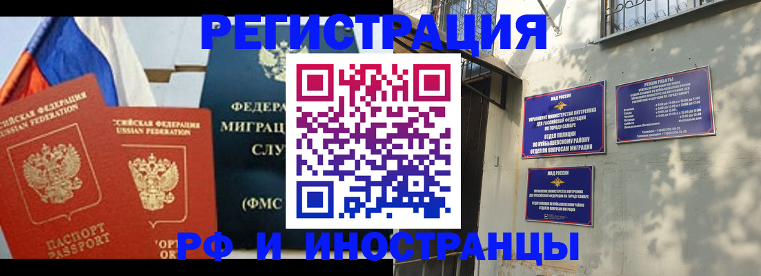 временная регистрация надежно в Ковылкино