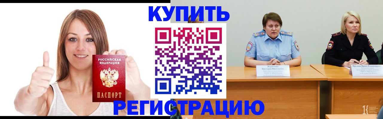где прописаться в Ковылкино