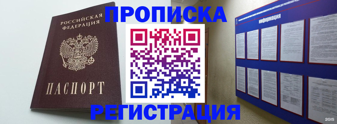 временная регистрация 2025 в Ковылкино