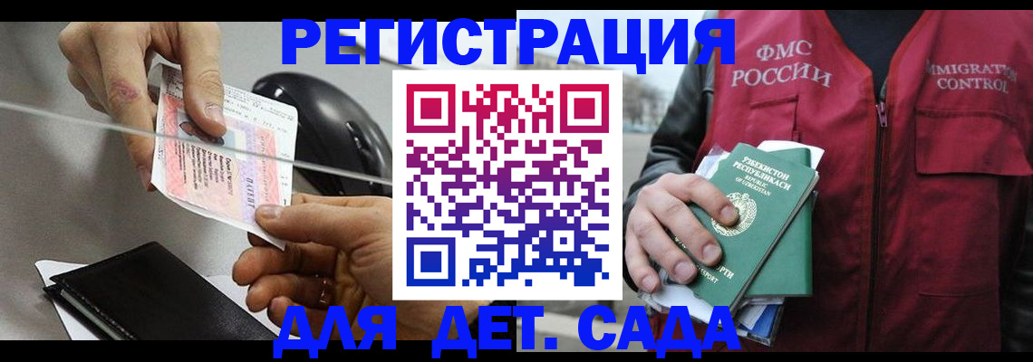 прописка поиск в Ковылкино