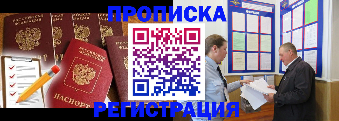 где прописаться в Ковылкино