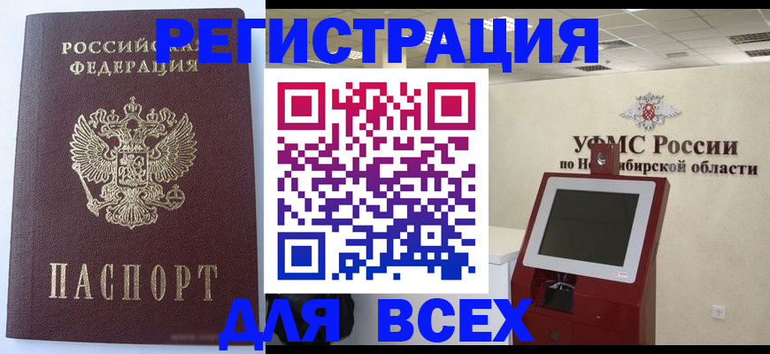 прописка ребенка в Ковылкино