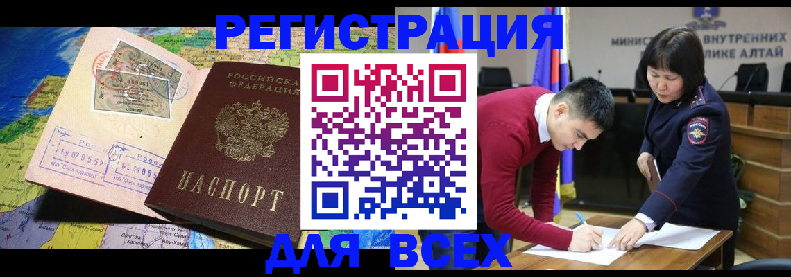 временная регистрация для всех в Ковылкино