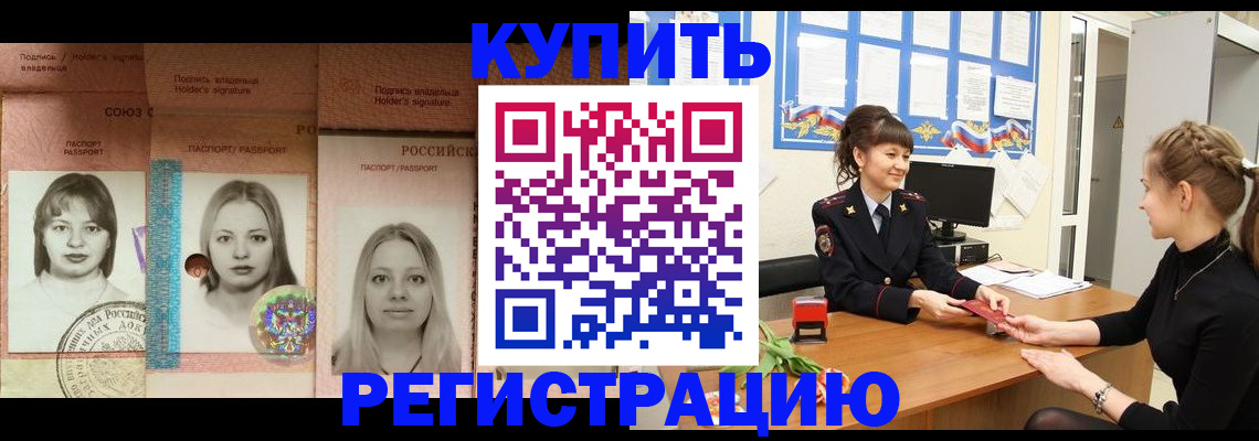 прописка иностранных граждан в Ковылкино