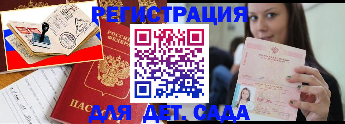 временная регистрация для всех в Ковылкино